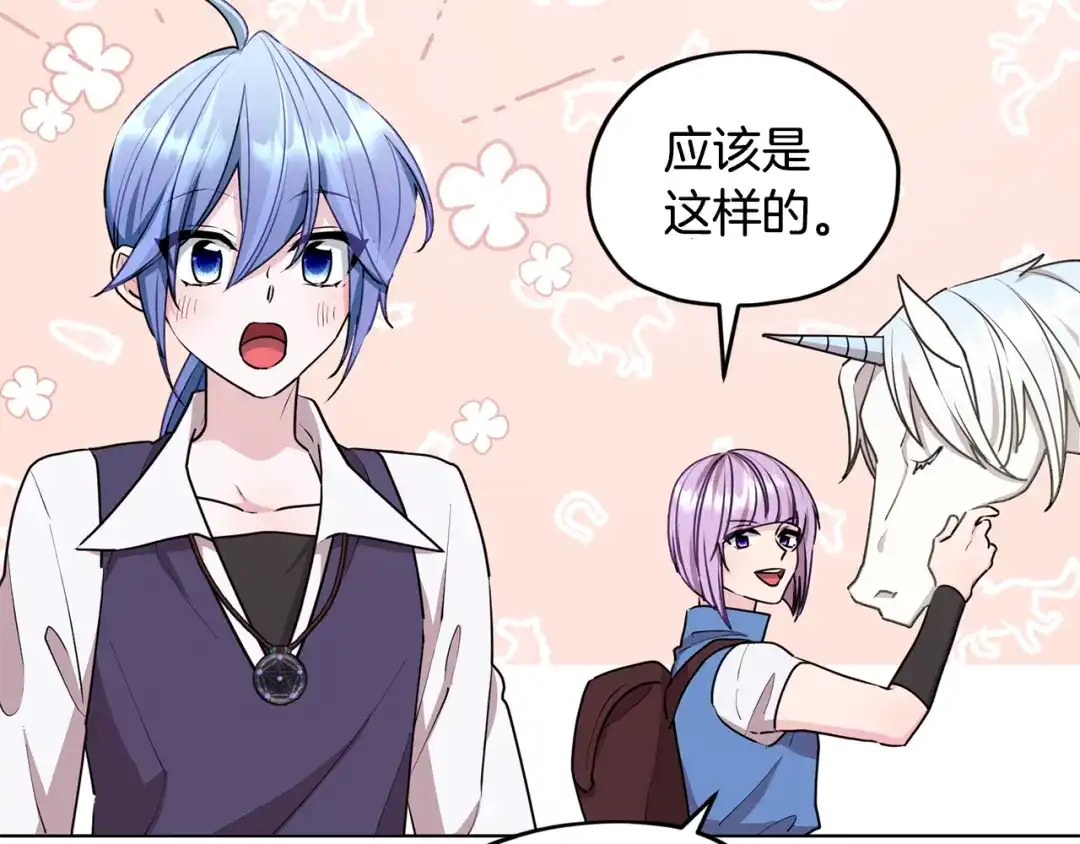 《精灵王女要跑路》第77话 莫名被搭讪 第23页