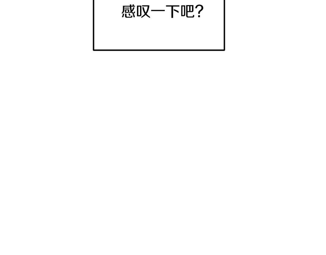 《精灵王女要跑路》第77话 莫名被搭讪 第129页