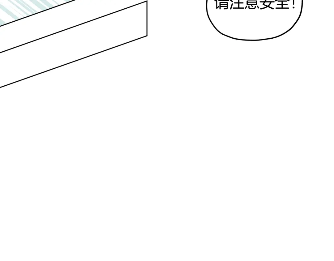 《精灵王女要跑路》第77话 莫名被搭讪 第83页