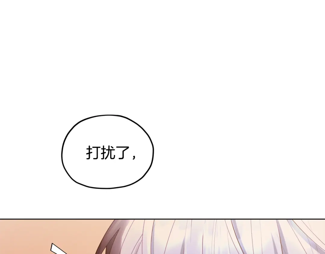《精灵王女要跑路》第77话 莫名被搭讪 第157页