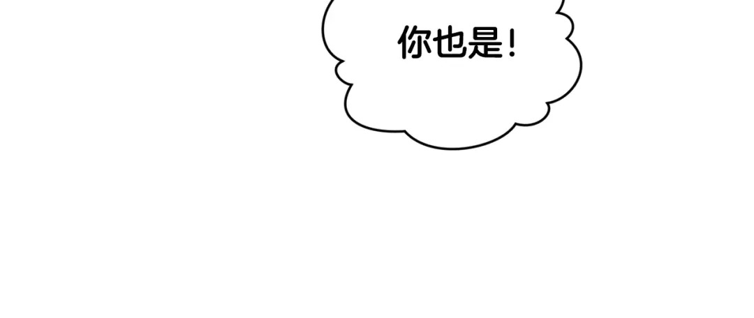 《精灵王女要跑路》第77话 莫名被搭讪 第156页
