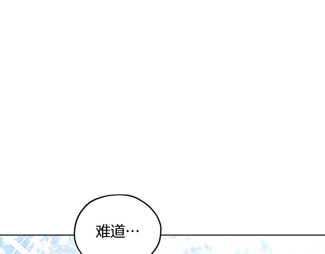 《精灵王女要跑路》第77话 莫名被搭讪 第9页