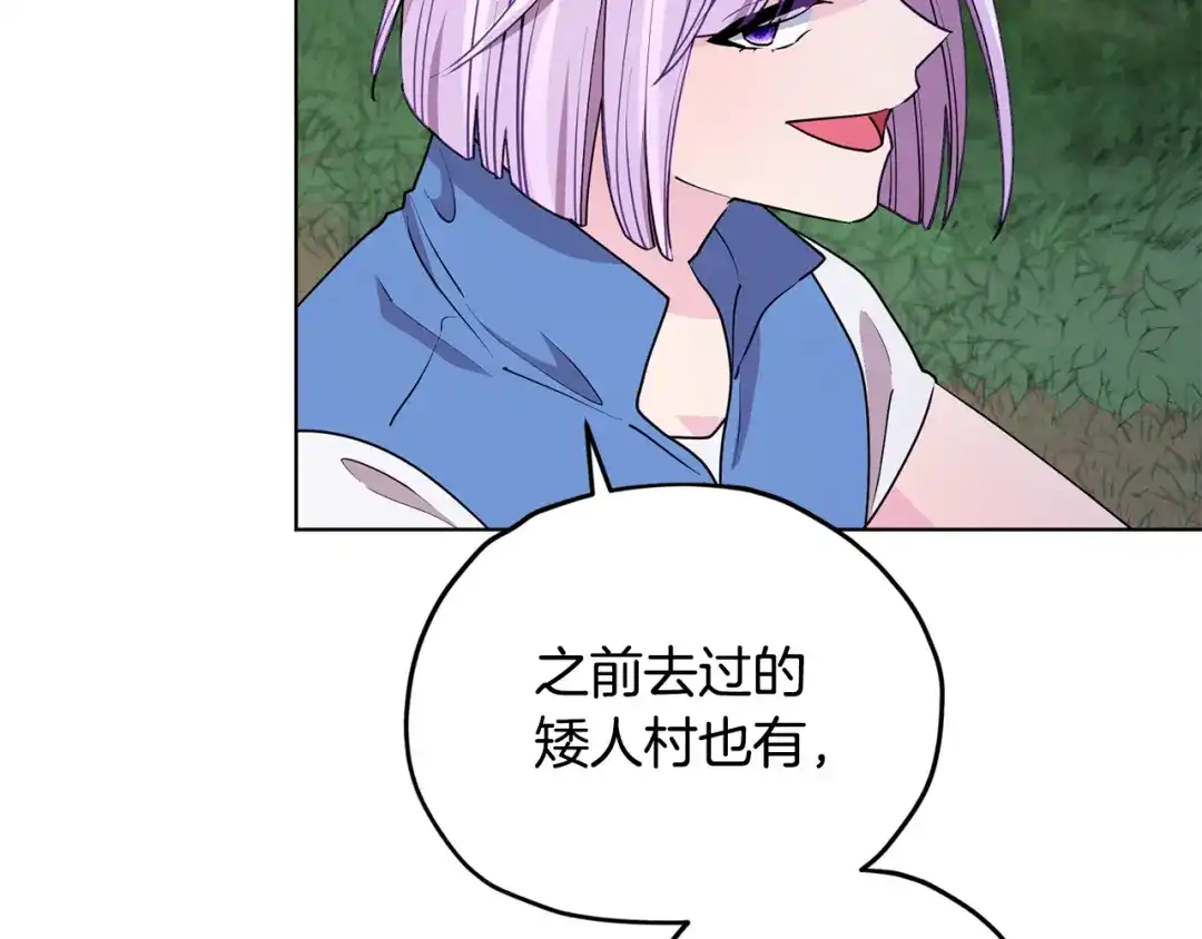 《精灵王女要跑路》第77话 莫名被搭讪 第58页