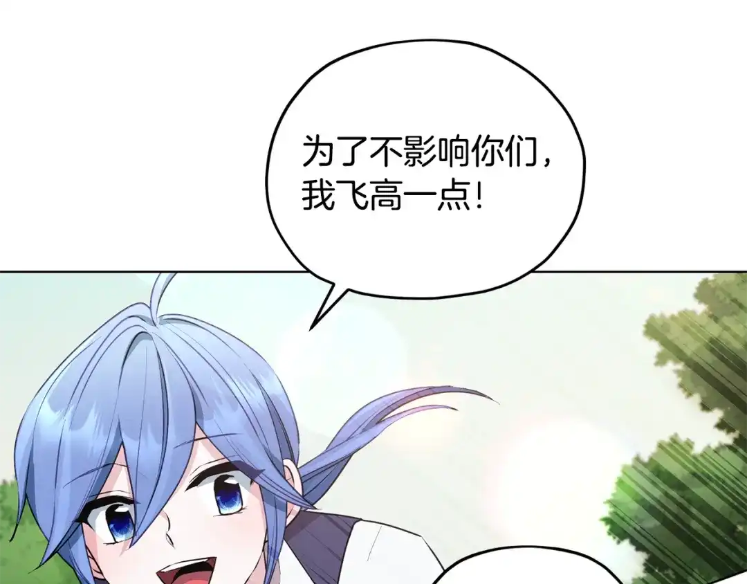 《精灵王女要跑路》第77话 莫名被搭讪 第81页