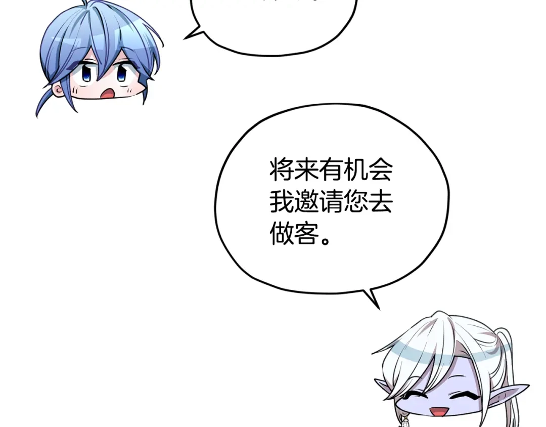 《精灵王女要跑路》第77话 莫名被搭讪 第113页