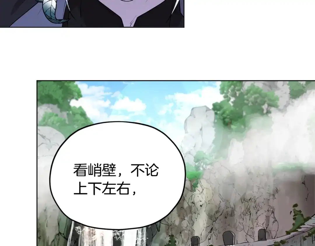 《精灵王女要跑路》第77话 莫名被搭讪 第110页
