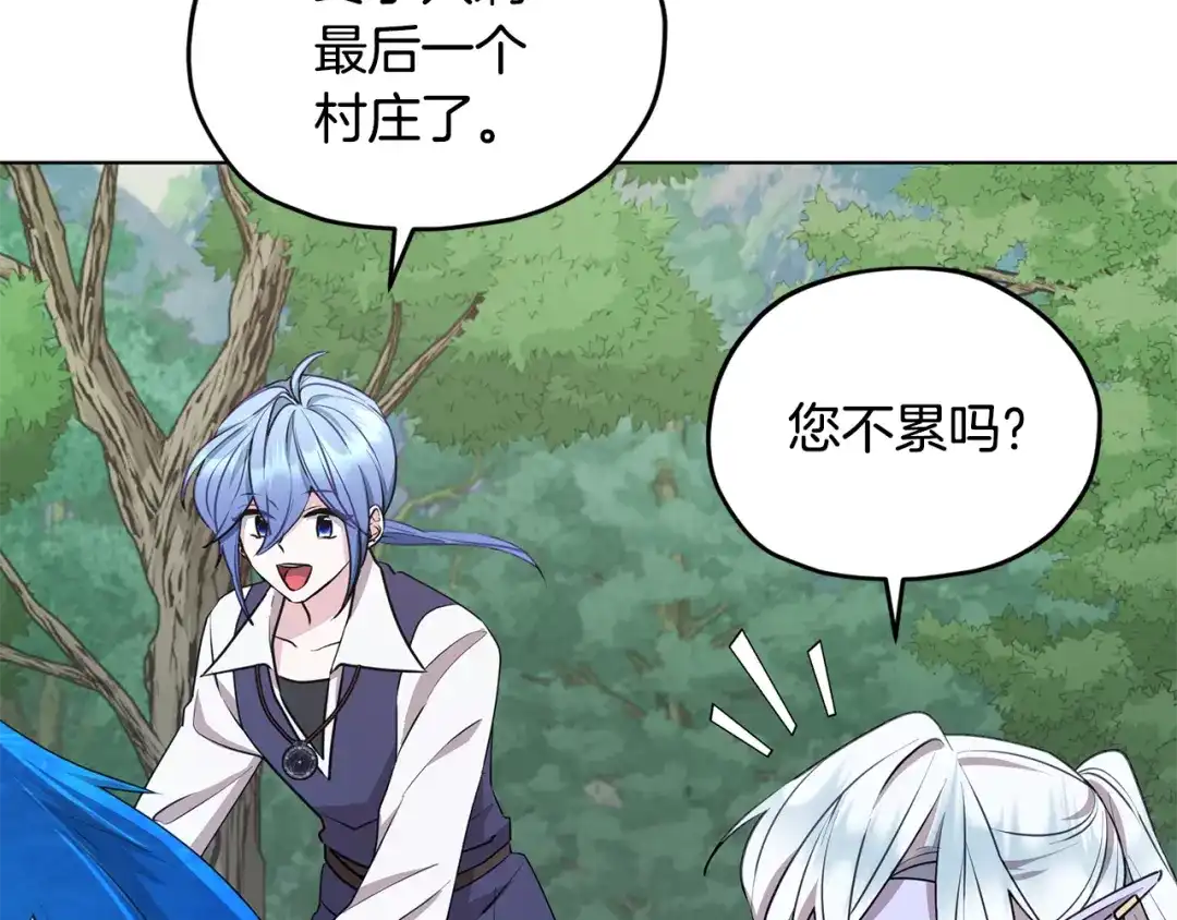 《精灵王女要跑路》第77话 莫名被搭讪 第100页