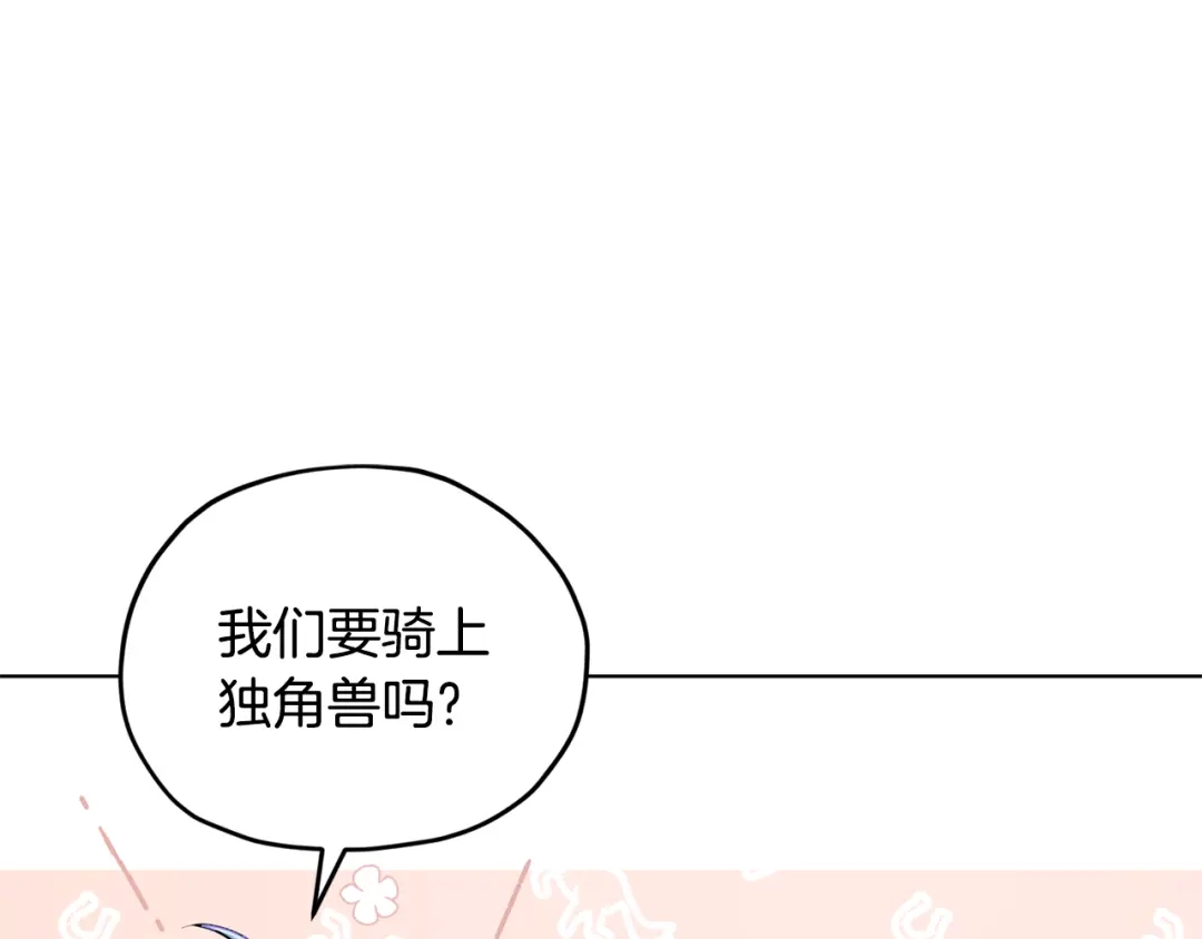 《精灵王女要跑路》第77话 莫名被搭讪 第22页