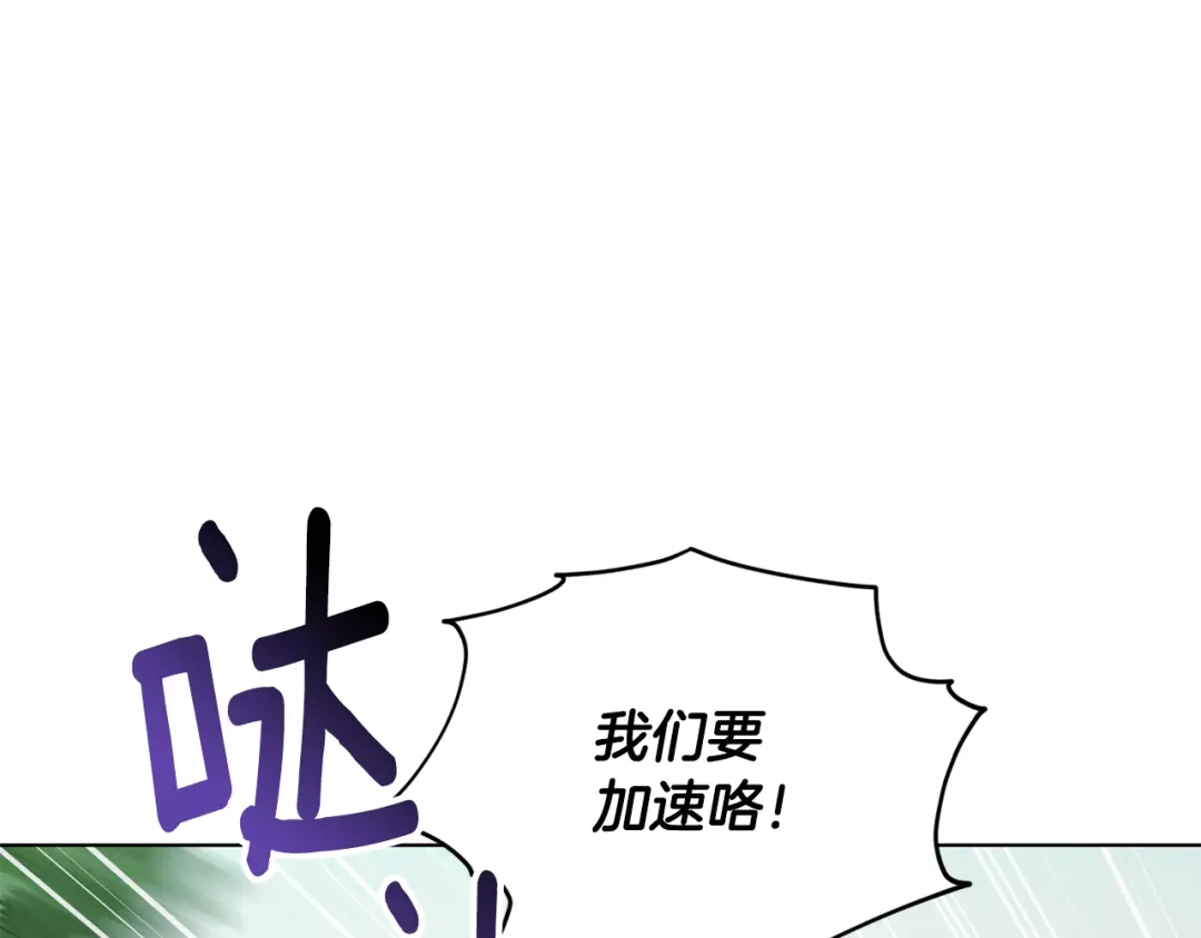《精灵王女要跑路》第77话 莫名被搭讪 第77页