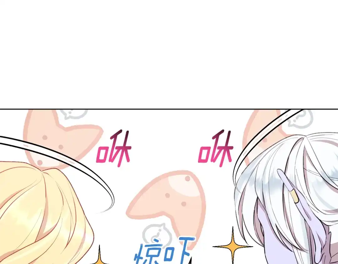 《精灵王女要跑路》第77话 莫名被搭讪 第28页