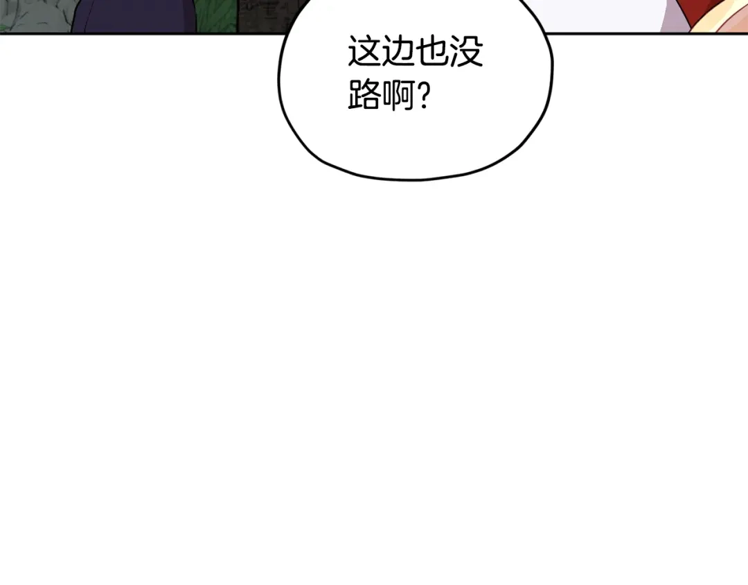 《精灵王女要跑路》第77话 莫名被搭讪 第6页