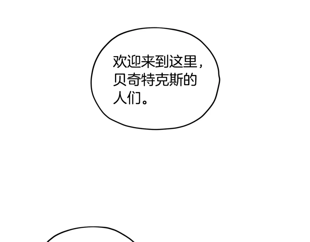《精灵王女要跑路》第77话 莫名被搭讪 第131页