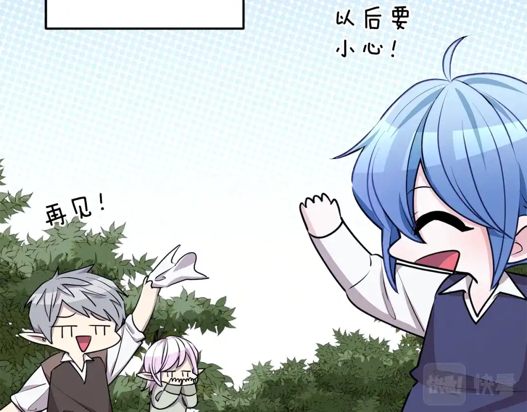 《精灵王女要跑路》第77话 莫名被搭讪 第91页