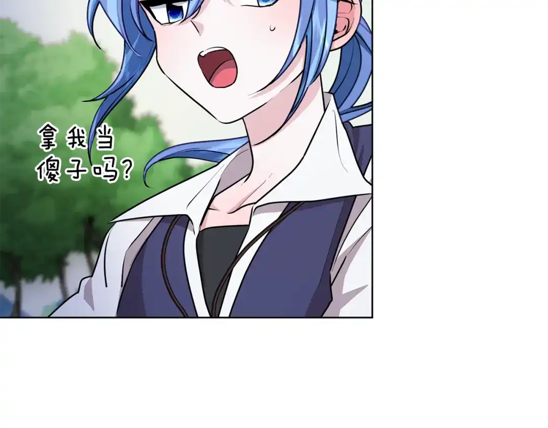 《精灵王女要跑路》第77话 莫名被搭讪 第56页