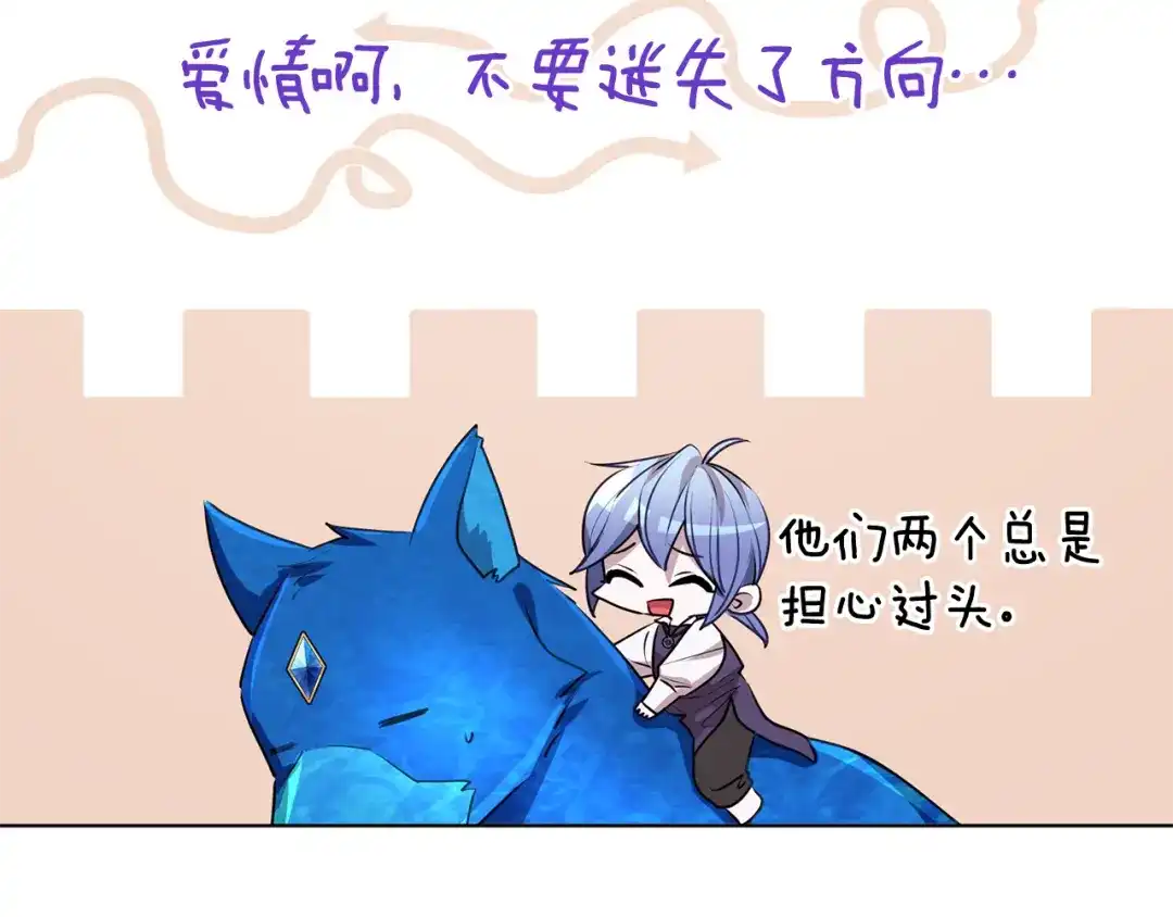 《精灵王女要跑路》第77话 莫名被搭讪 第41页