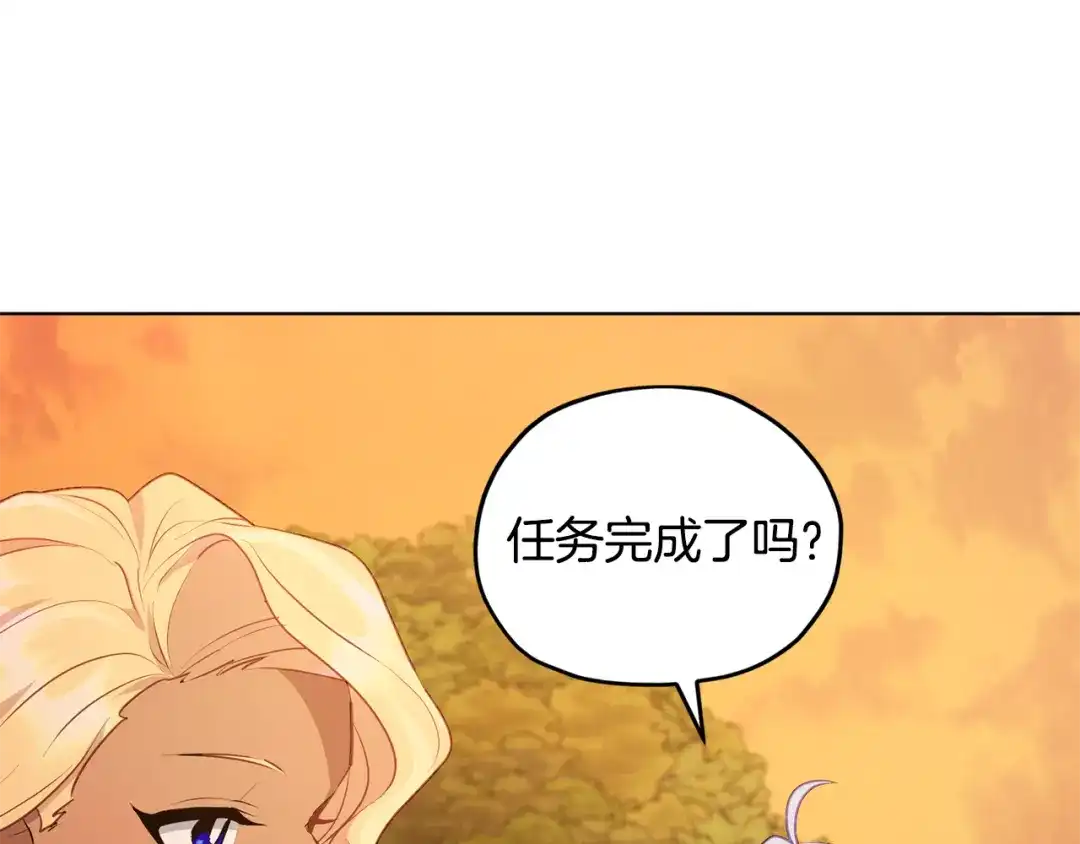 《精灵王女要跑路》第77话 莫名被搭讪 第152页