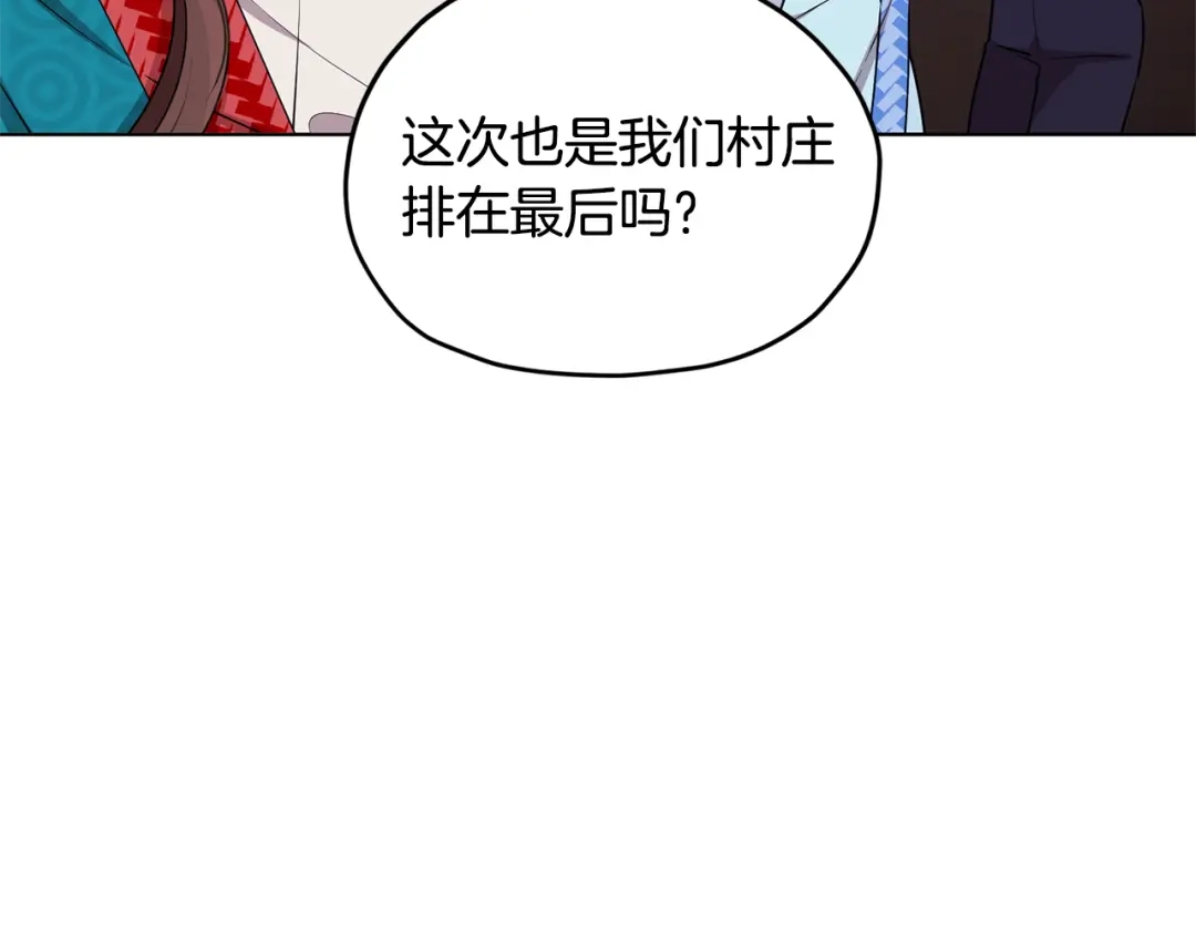 《精灵王女要跑路》第77话 莫名被搭讪 第136页
