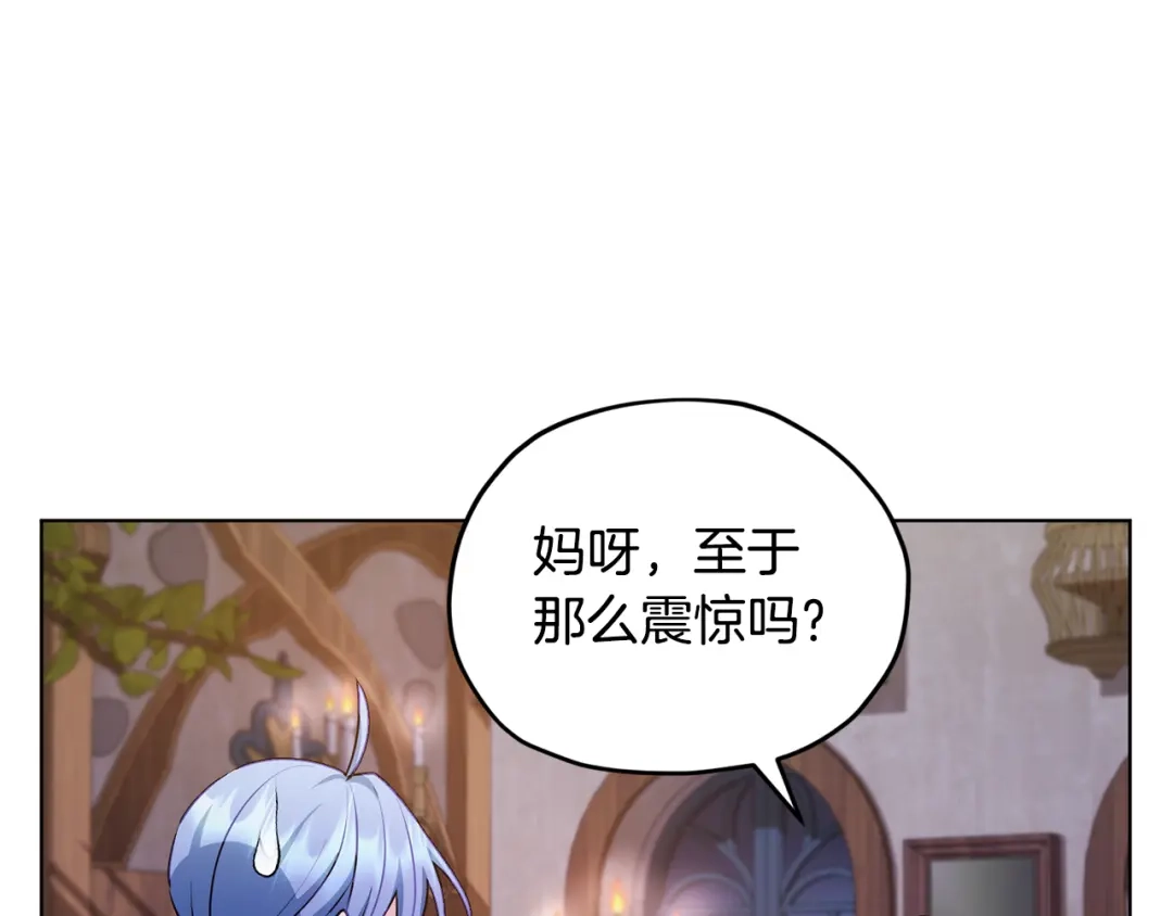 《精灵王女要跑路》第78话 与外婆畅谈 第57页