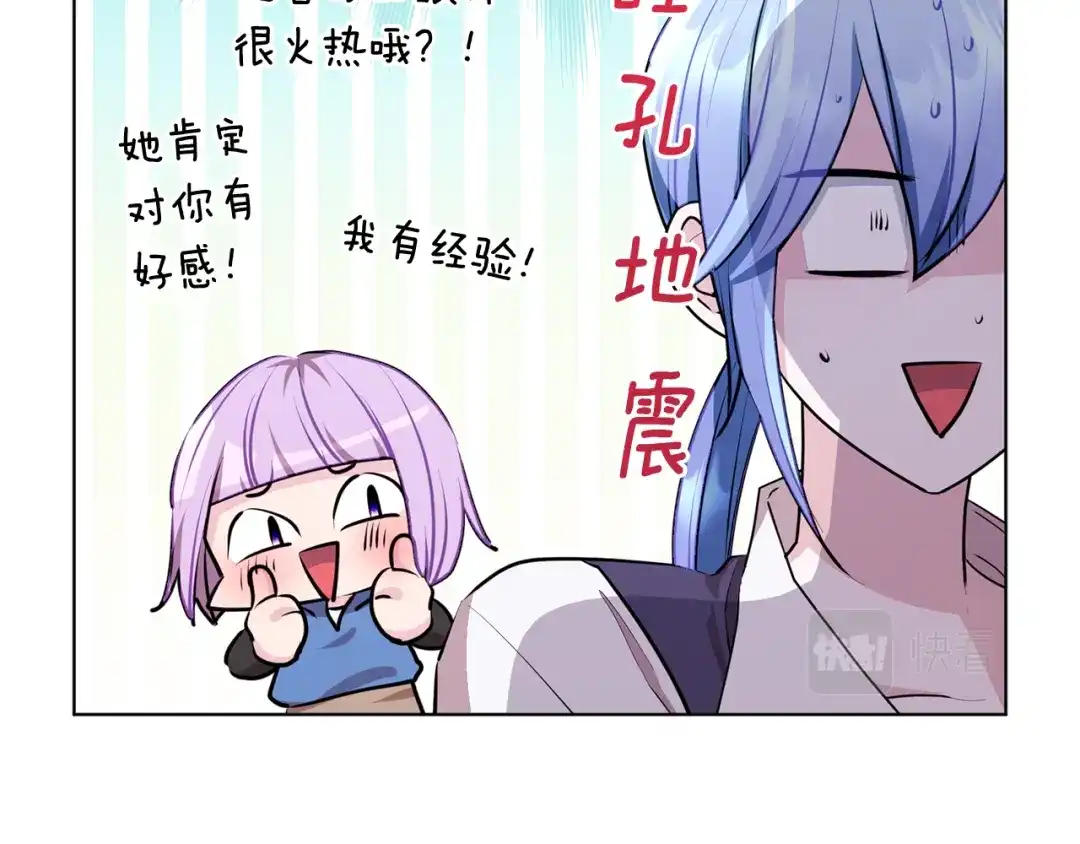 《精灵王女要跑路》第78话 与外婆畅谈 第11页