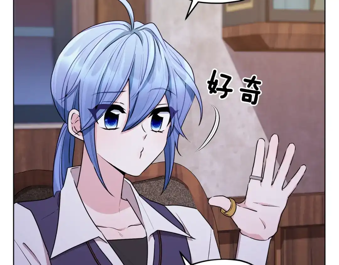 《精灵王女要跑路》第78话 与外婆畅谈 第136页