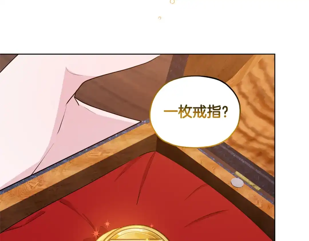 《精灵王女要跑路》第78话 与外婆畅谈 第128页