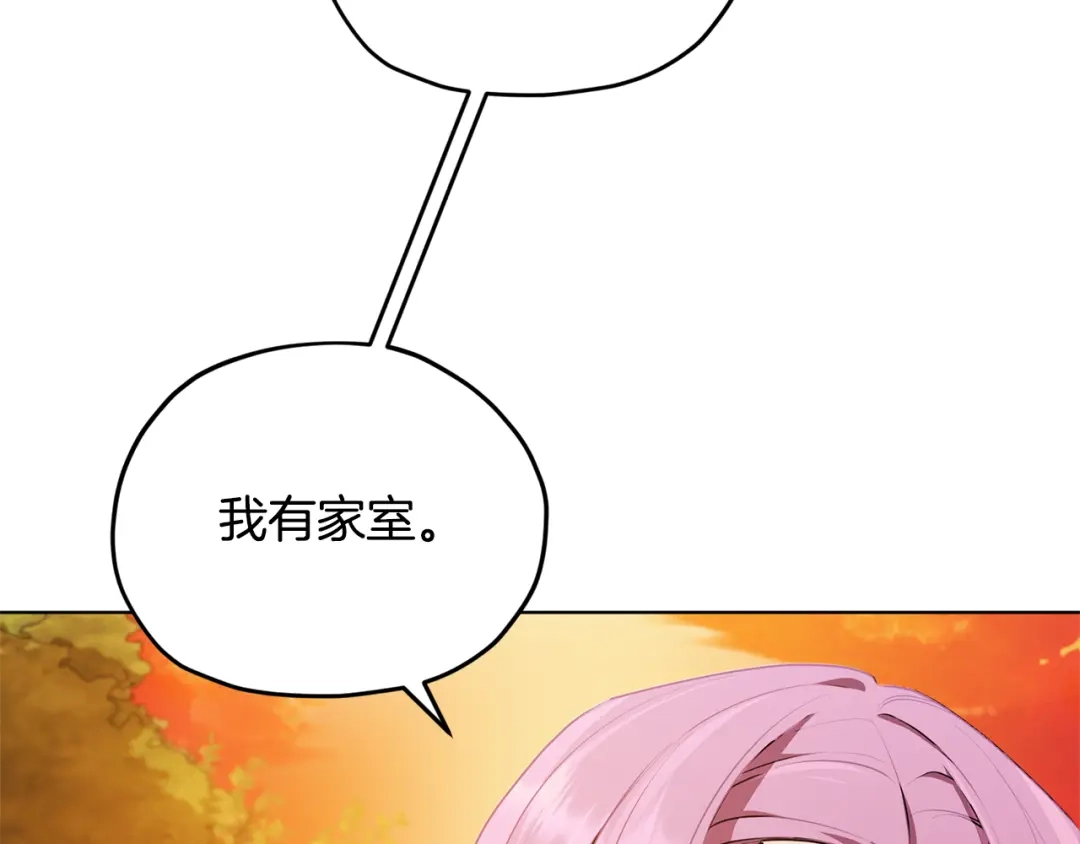 《精灵王女要跑路》第78话 与外婆畅谈 第14页