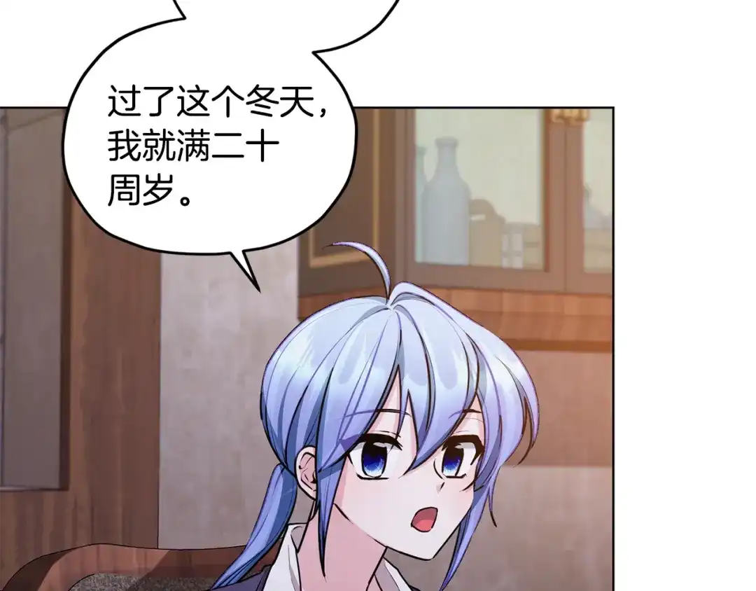 《精灵王女要跑路》第78话 与外婆畅谈 第89页