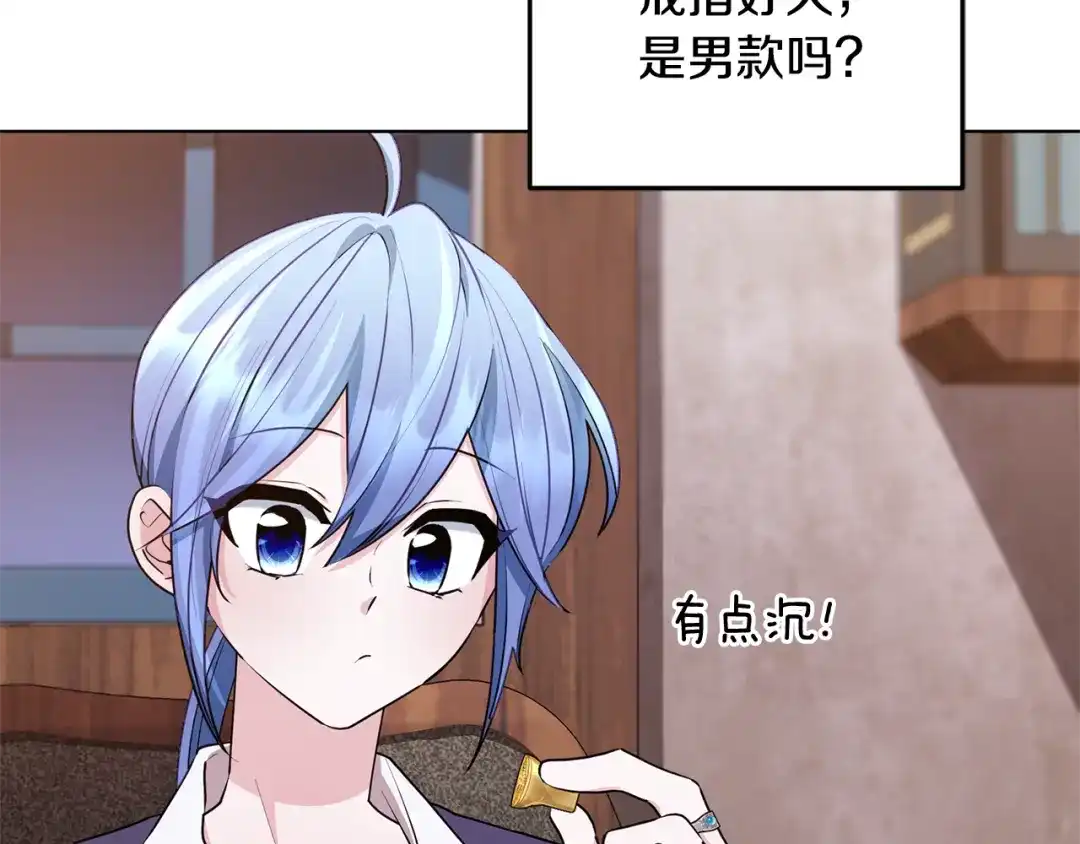 《精灵王女要跑路》第78话 与外婆畅谈 第131页