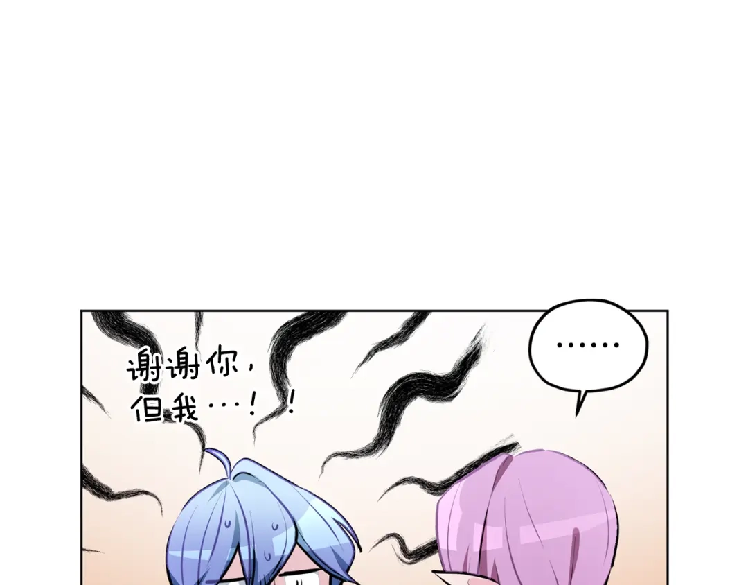 《精灵王女要跑路》第78话 与外婆畅谈 第12页