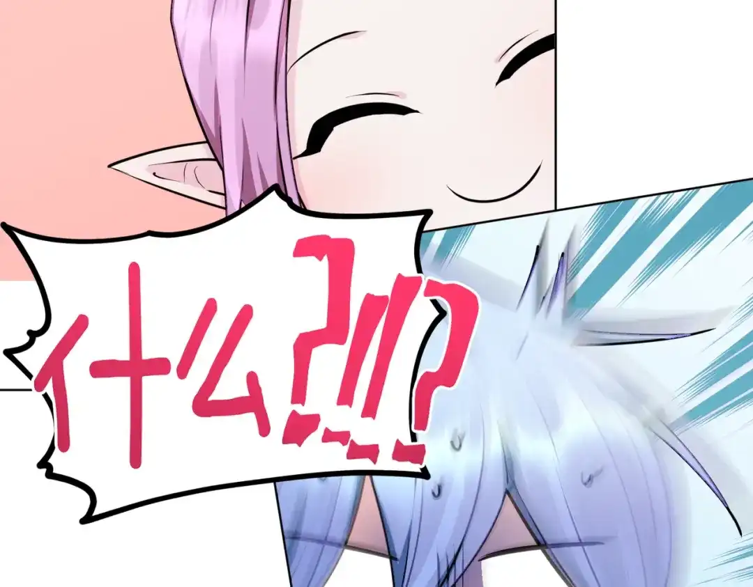 《精灵王女要跑路》第78话 与外婆畅谈 第54页