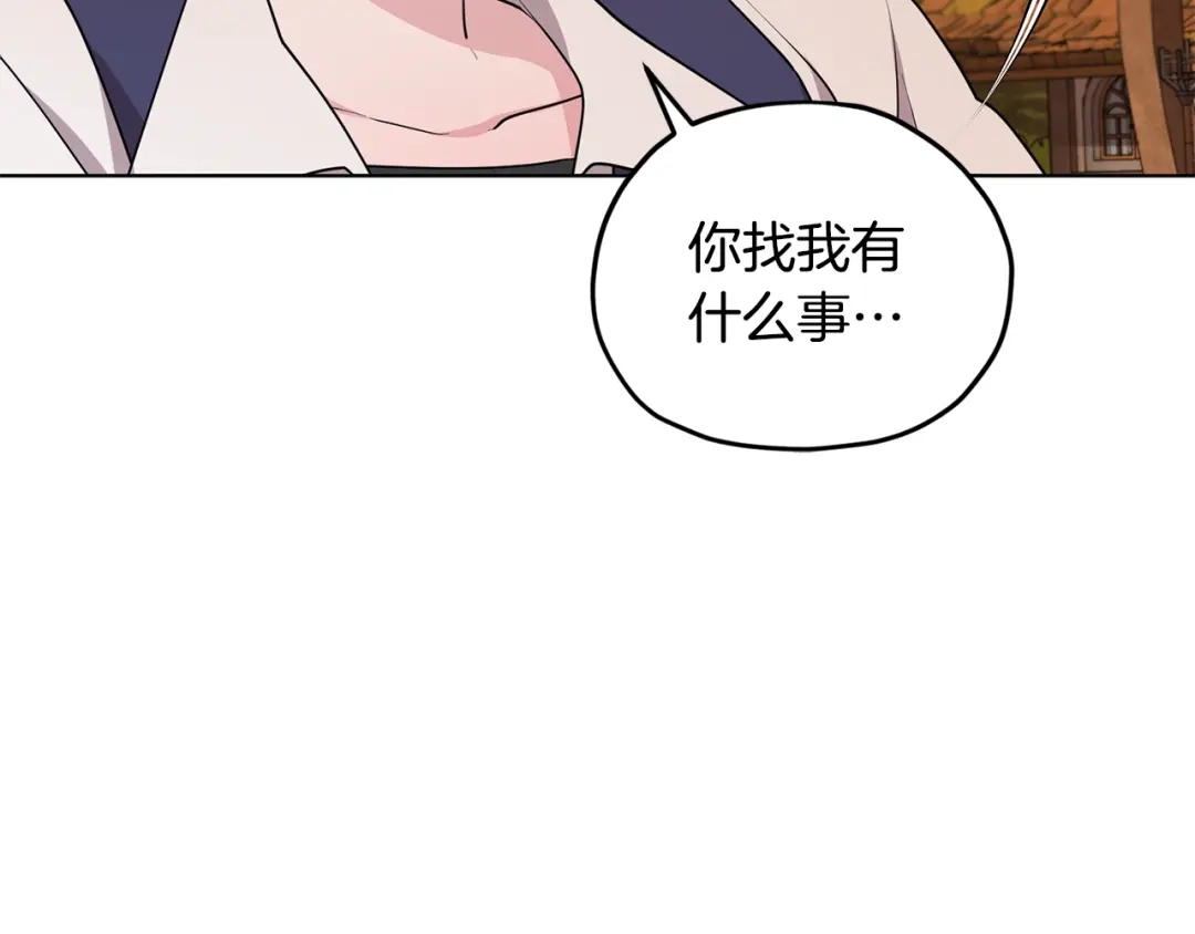 《精灵王女要跑路》第78话 与外婆畅谈 第8页