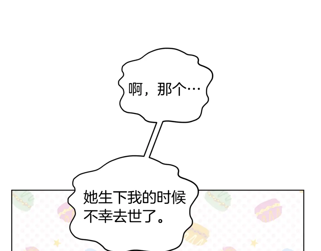 《精灵王女要跑路》第78话 与外婆畅谈 第112页