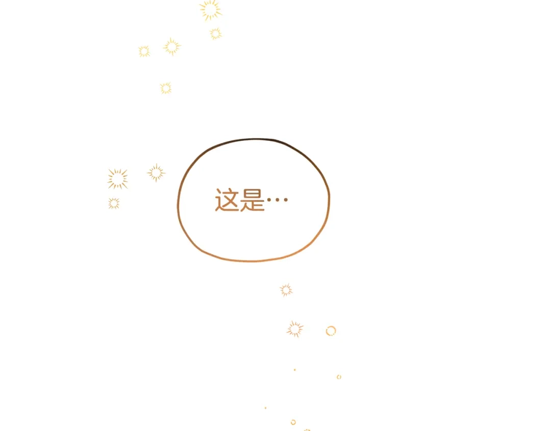 《精灵王女要跑路》第78话 与外婆畅谈 第127页