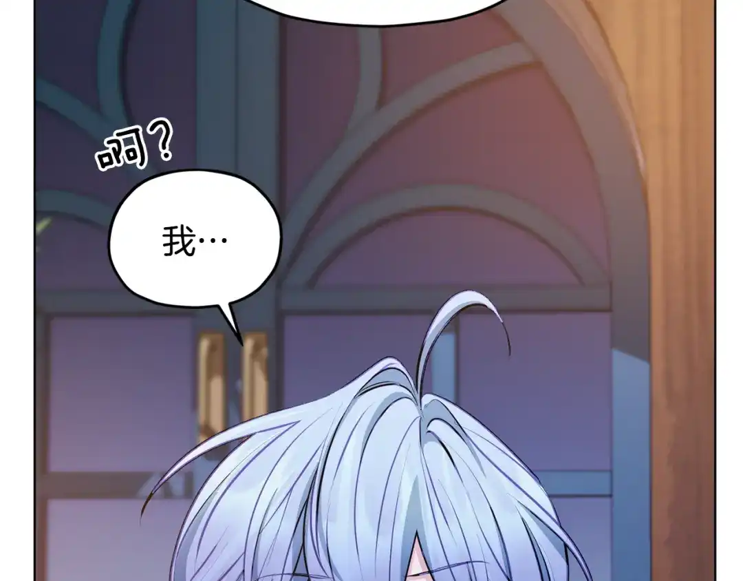 《精灵王女要跑路》第78话 与外婆畅谈 第148页