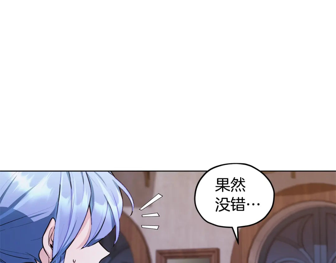 《精灵王女要跑路》第78话 与外婆畅谈 第42页