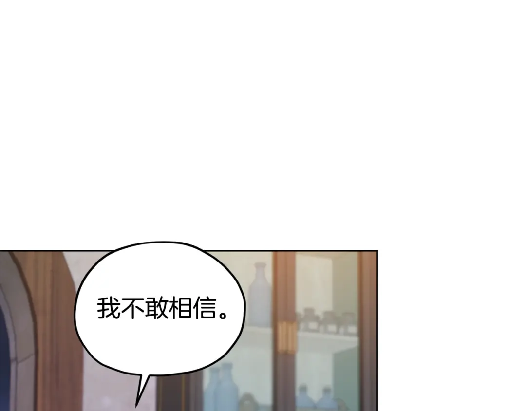 《精灵王女要跑路》第78话 与外婆畅谈 第59页