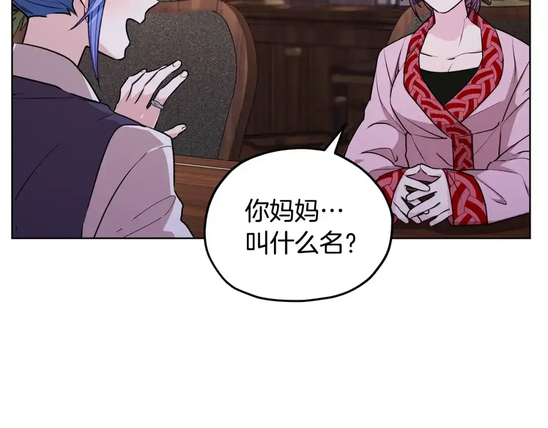 《精灵王女要跑路》第78话 与外婆畅谈 第38页