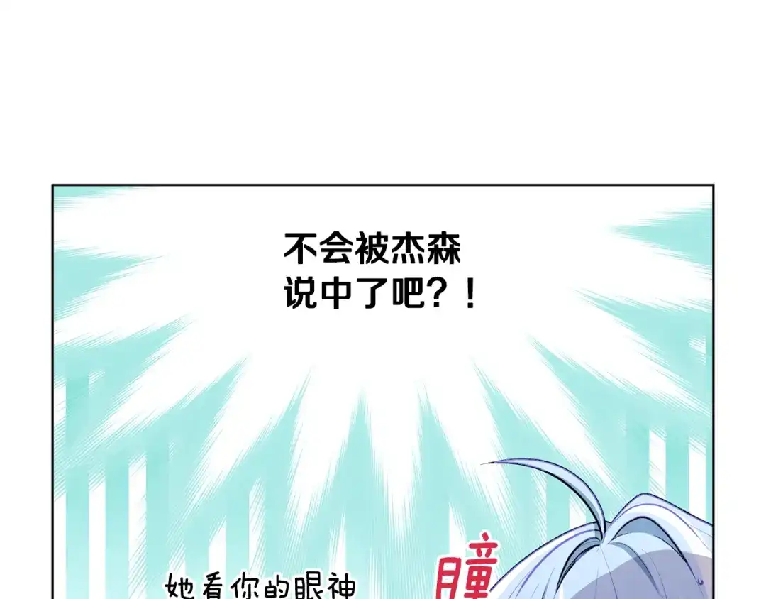 《精灵王女要跑路》第78话 与外婆畅谈 第10页