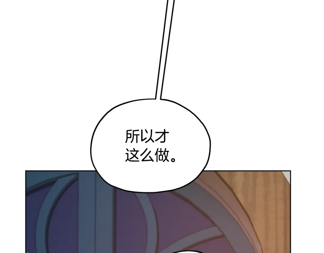 《精灵王女要跑路》第78话 与外婆畅谈 第120页