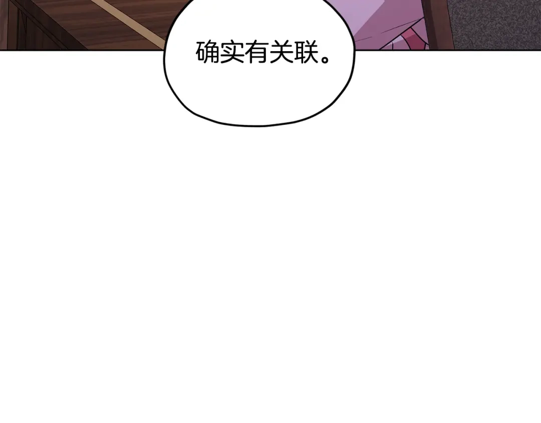 《精灵王女要跑路》第78话 与外婆畅谈 第146页