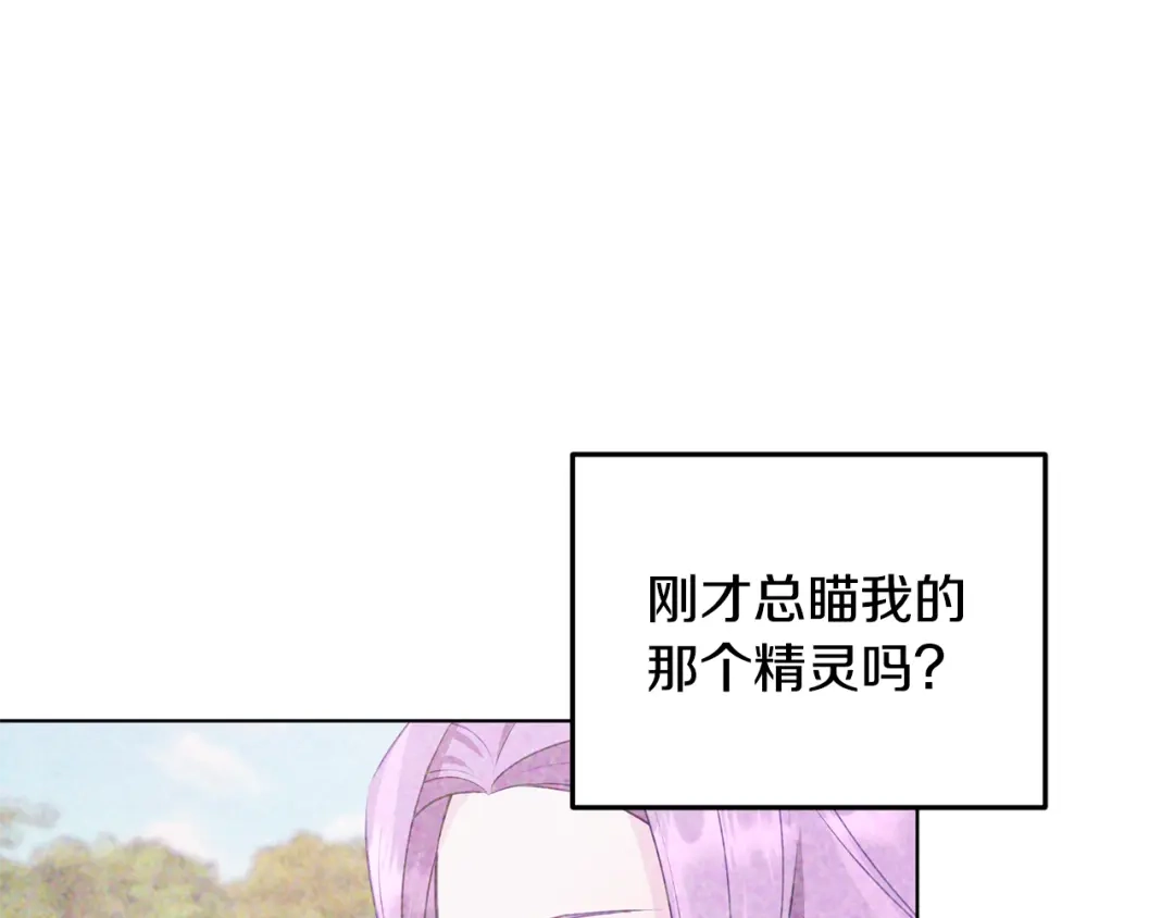 《精灵王女要跑路》第78话 与外婆畅谈 第4页