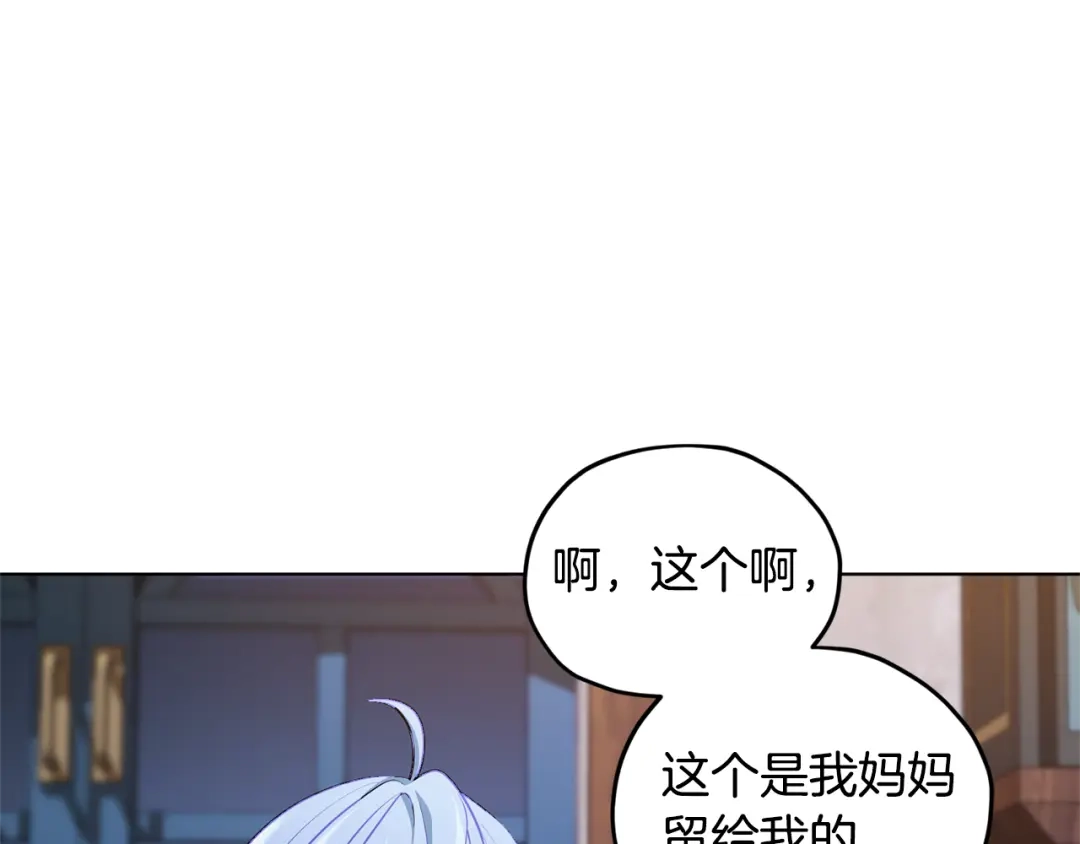 《精灵王女要跑路》第78话 与外婆畅谈 第34页