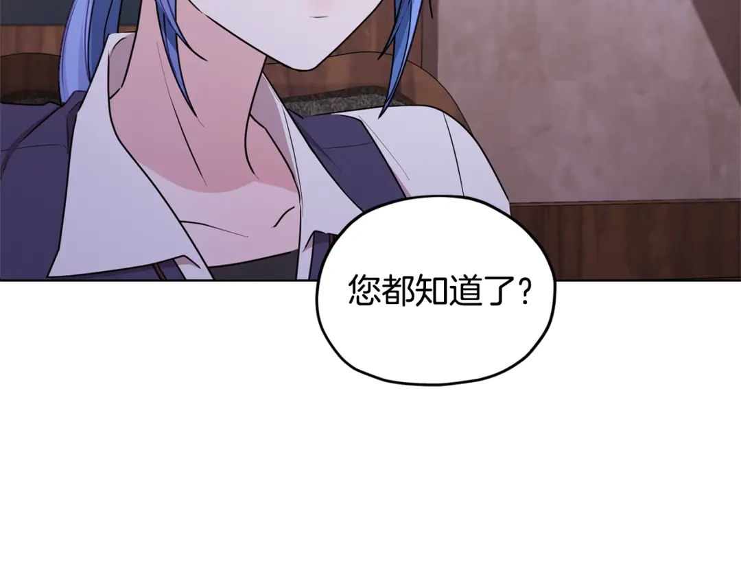 《精灵王女要跑路》第78话 与外婆畅谈 第107页