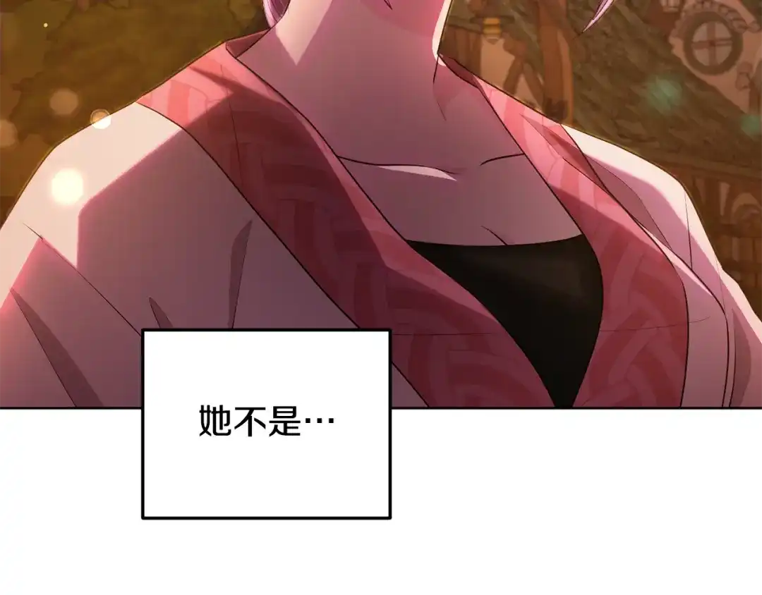 《精灵王女要跑路》第78话 与外婆畅谈 第3页