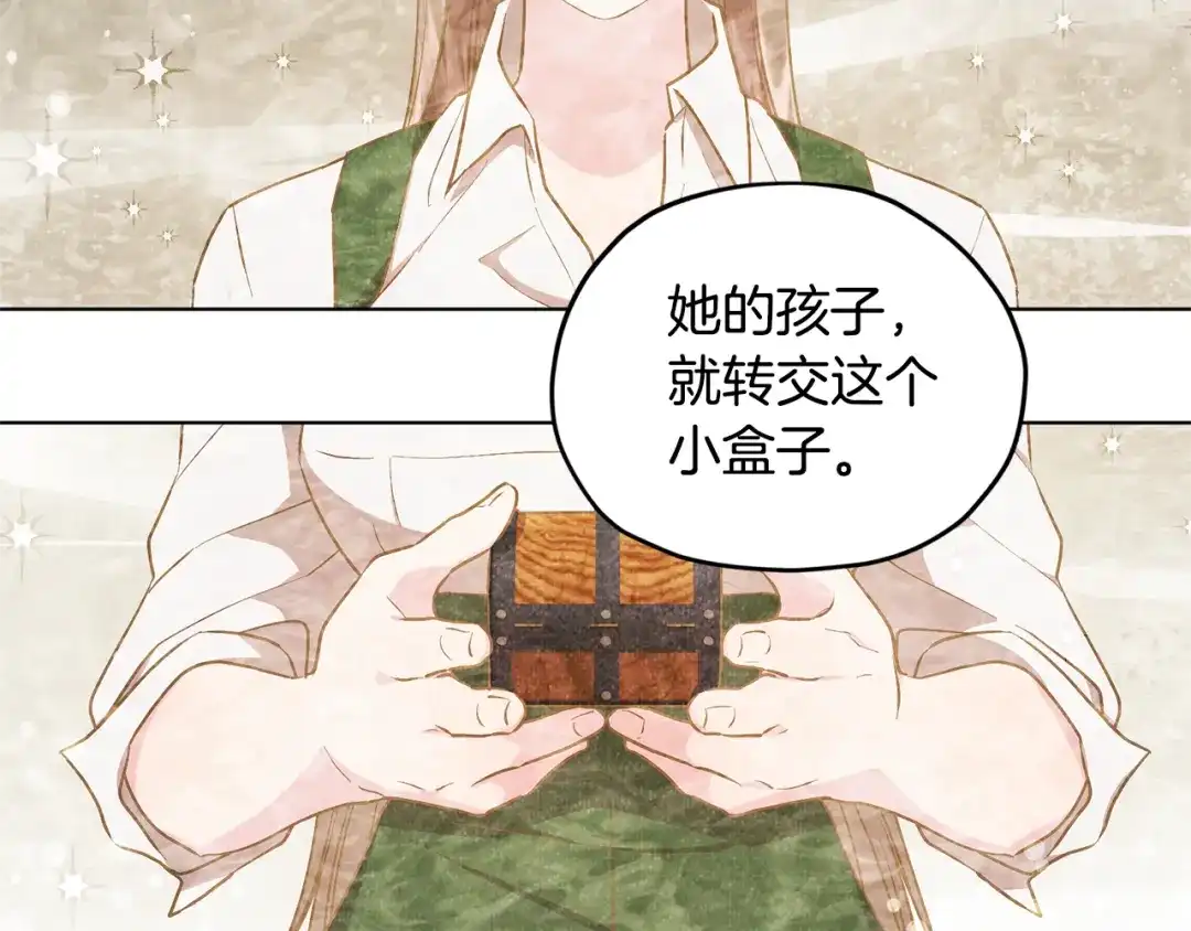 《精灵王女要跑路》第78话 与外婆畅谈 第118页