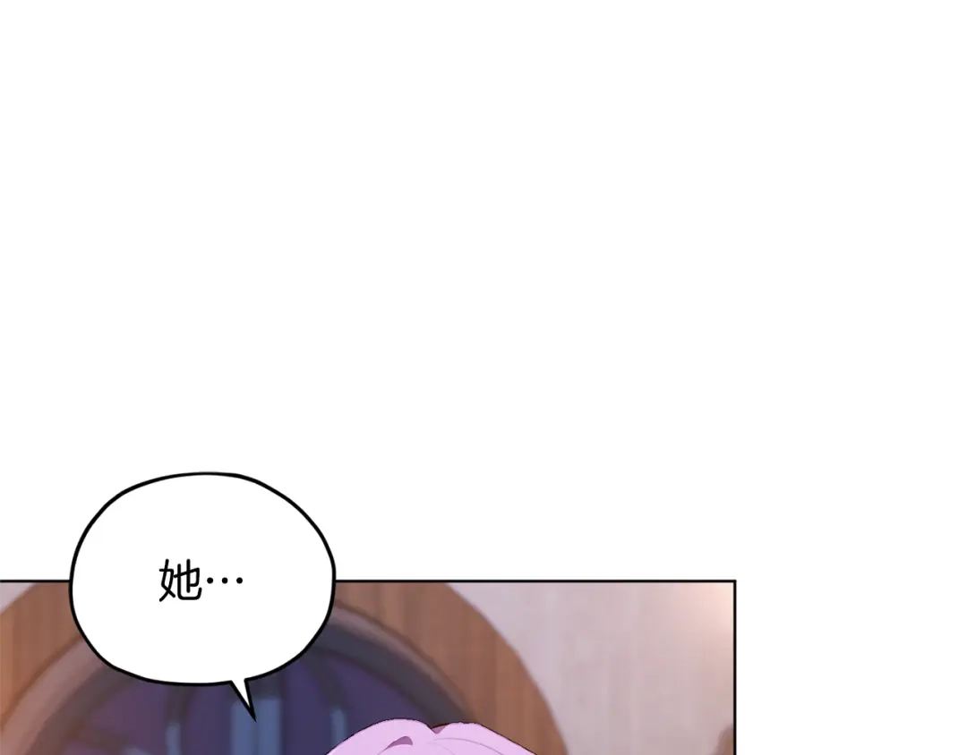《精灵王女要跑路》第78话 与外婆畅谈 第101页