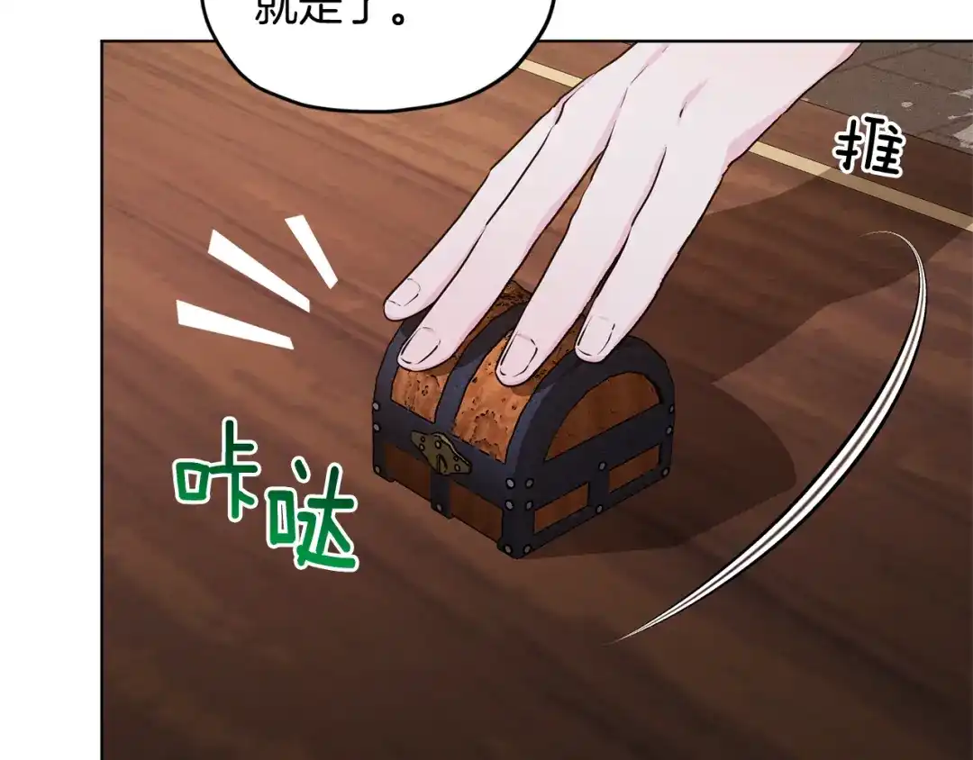 《精灵王女要跑路》第78话 与外婆畅谈 第97页