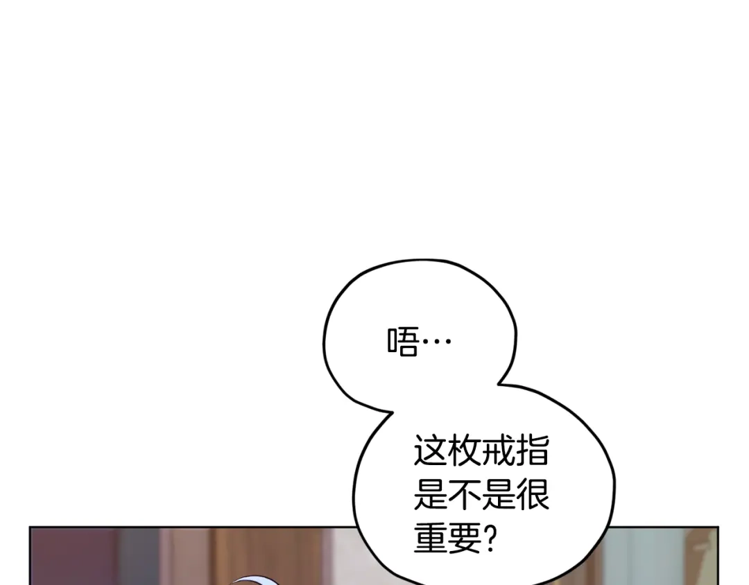 《精灵王女要跑路》第78话 与外婆畅谈 第135页