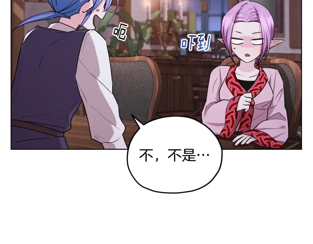 《精灵王女要跑路》第78话 与外婆畅谈 第58页