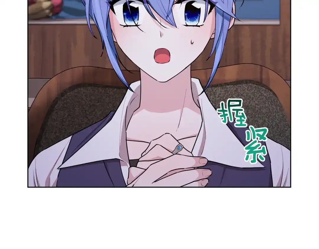 《精灵王女要跑路》第78话 与外婆畅谈 第46页